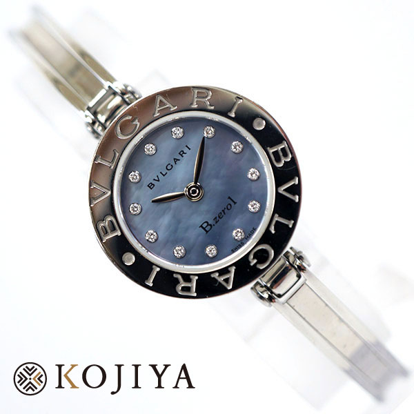 BVLGARI ブルガリ B-ZERO1 ビーゼロワン BZ22S 12Pダイヤ シェル バングル レディース 腕時計 中古 a04739  KOJIYA ロレックス・オメガ等高級腕時計の買取や委託販売は光柱屋へ
